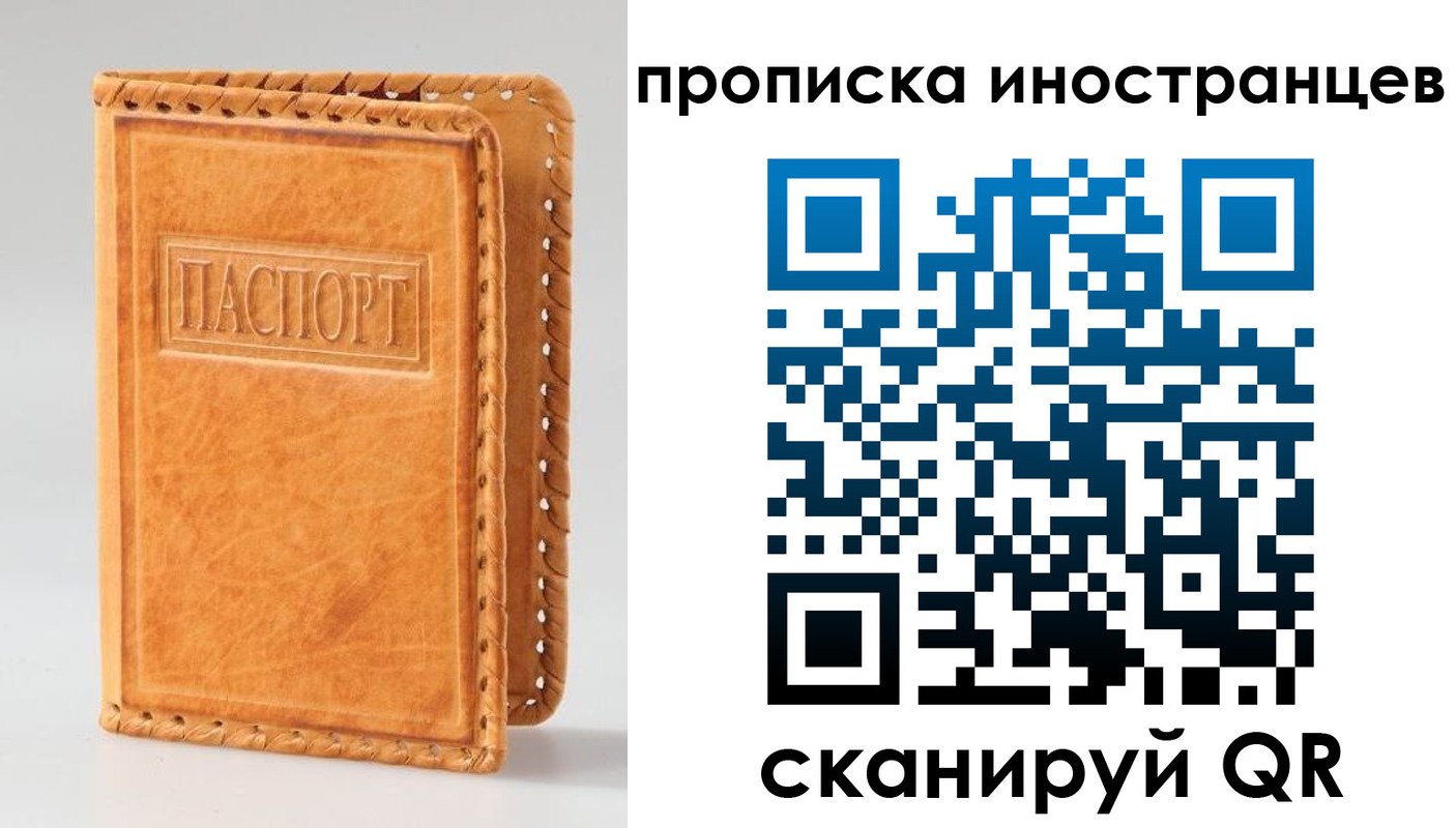 прописка для школы в Заводоуковске