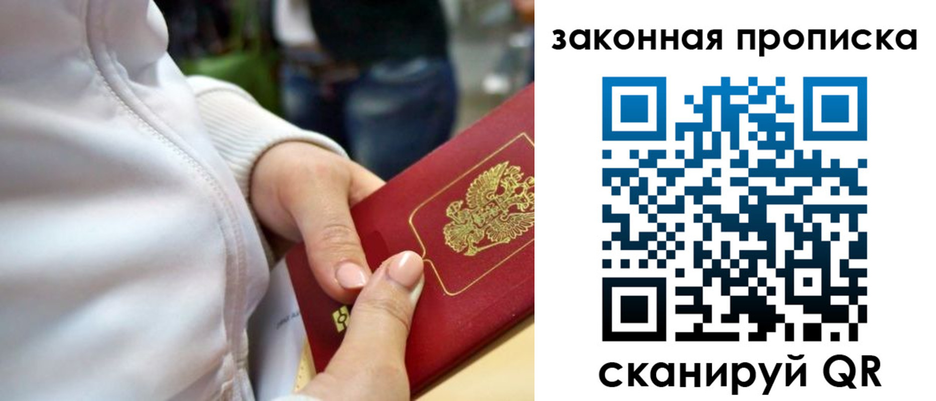 прописка от собственника в Заводоуковске