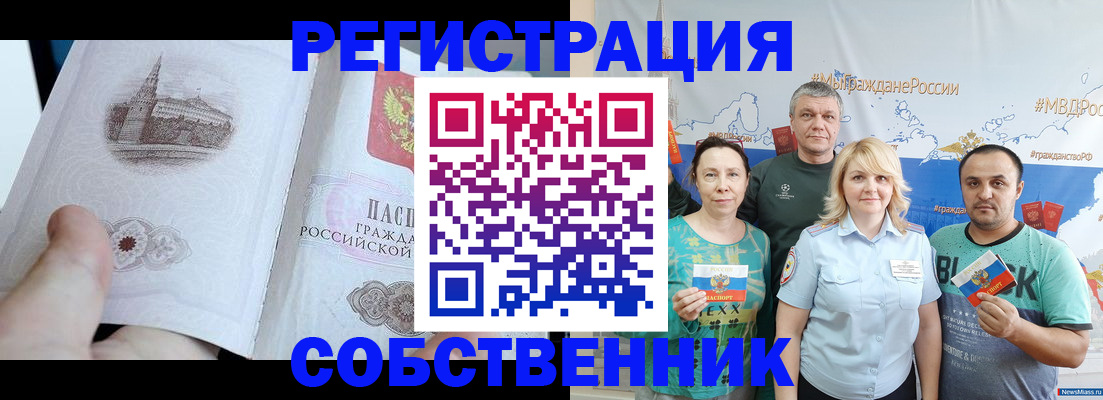 прописка поиск в Заводоуковске