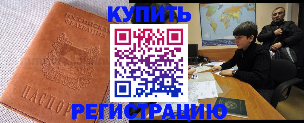 прописка от собственника в Заводоуковске