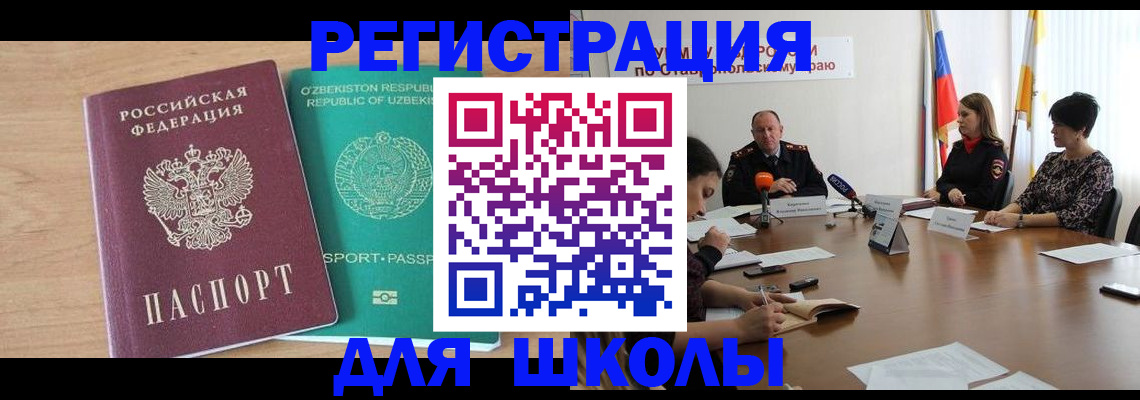 прописка ребенка в Заводоуковске