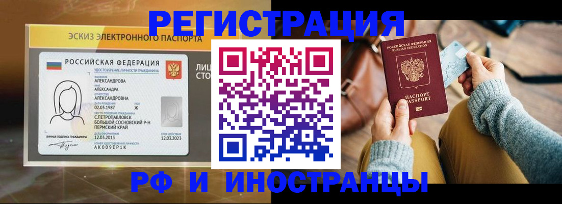 прописка для кредита в Заводоуковске