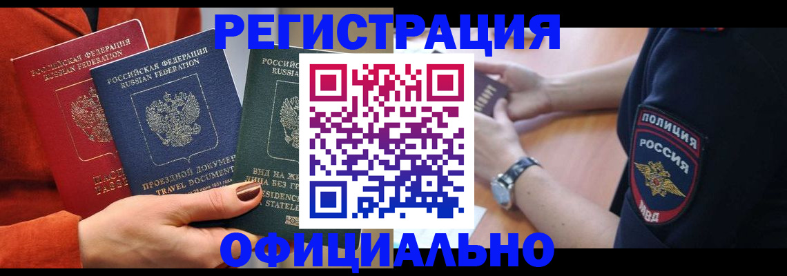 прописка поиск в Заводоуковске