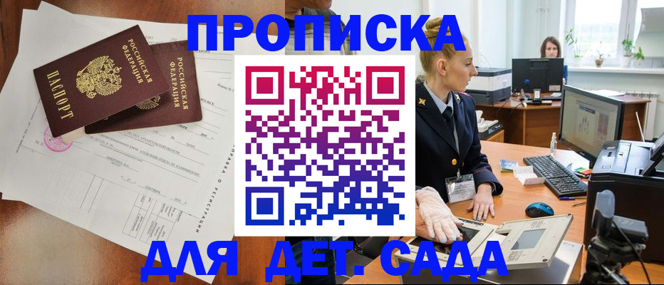 временная регистрация недорого в Заводоуковске