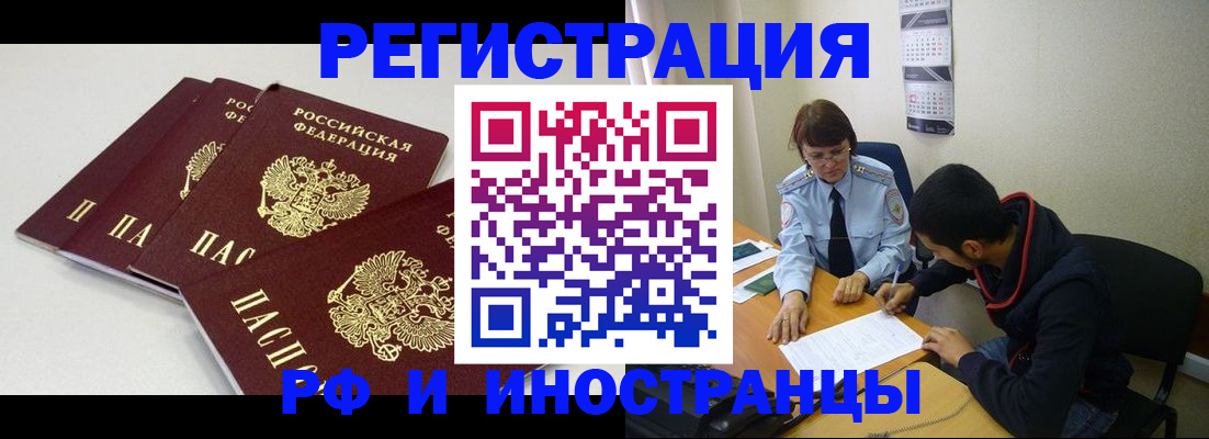 прописка 2025 в Заводоуковске