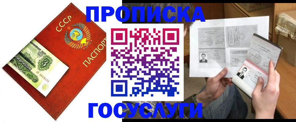 временная регистрация купить в Заводоуковске