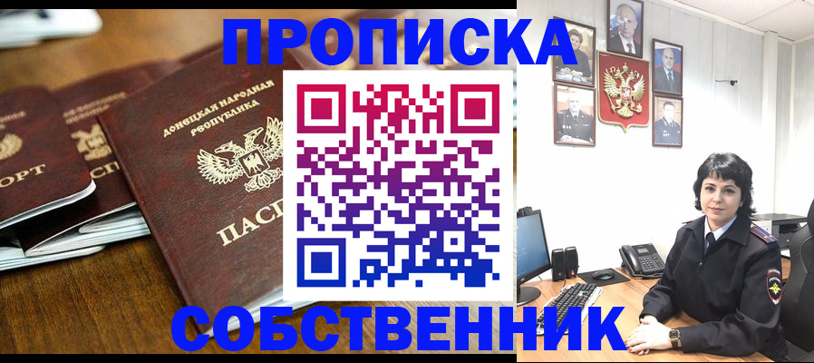 временная регистрация для школы в Заводоуковске