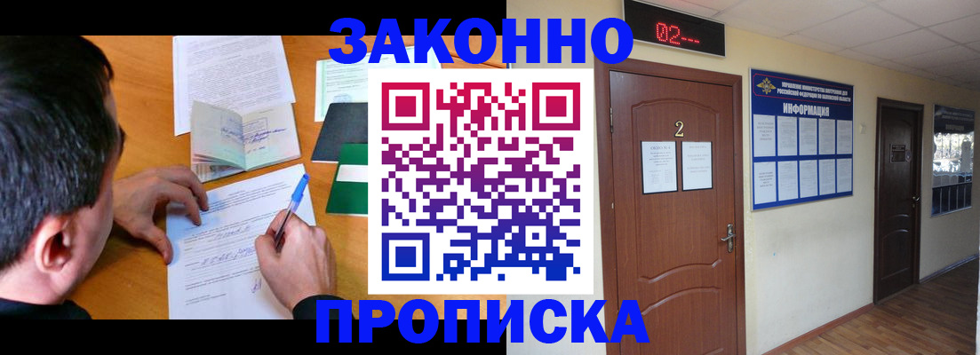 прописка ребенка в Заводоуковске